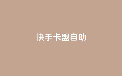 快手卡盟自助,抖音500粉丝收费吗 - 拼多多助力网站新用户 拼多多现金大转盘抽奖活动 第1张 快手卡盟自助,抖音500粉丝收费吗 - 拼多多助力网站新用户 拼多多现金大转盘抽奖活动 第1张