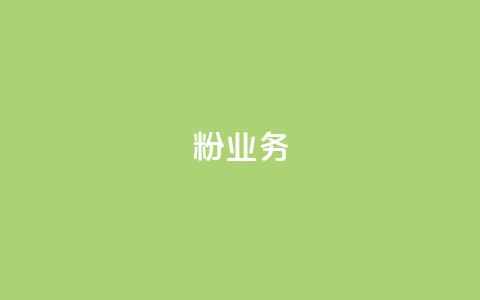 dy粉业务,vip会员货源批发网站 - 免费刷抖音快手的网站 dnf卡盟24小时自动发卡平台 第1张 dy粉业务,vip会员货源批发网站 - 免费刷抖音快手的网站 dnf卡盟24小时自动发卡平台 第1张