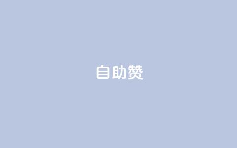 dy自助赞,快手粉丝和关注的区别在哪里 - qq空间人气精灵手机版 QQks浏览量 第1张 dy自助赞,快手粉丝和关注的区别在哪里 - qq空间人气精灵手机版 QQks浏览量 第1张