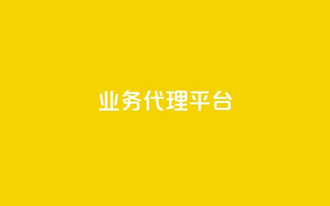qq业务代理平台,卡盟ks在线自助下单低价 - 1元领取绿钻一个月 快手买call链接 第1张 qq业务代理平台,卡盟ks在线自助下单低价 - 1元领取绿钻一个月 快手买call链接 第1张
