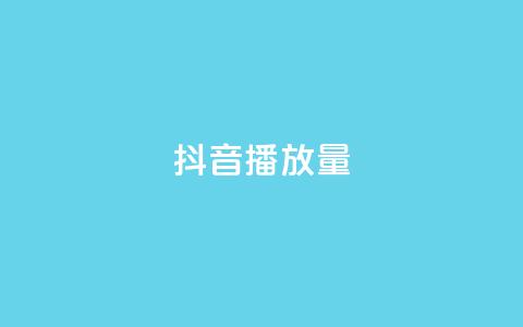 抖音播放量,快手自助平台在线下单正规 - 拼多多现金大转盘助力50元 拼多多兑换卡最后一个碎片 第1张 抖音播放量,快手自助平台在线下单正规 - 拼多多现金大转盘助力50元 拼多多兑换卡最后一个碎片 第1张