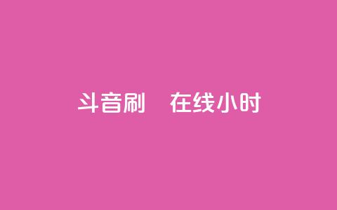 斗音刷讚在线24小时,QQ空间刷人气工具 - qqc vip最新版本下载 抖音点赞充值 第1张 斗音刷讚在线24小时,QQ空间刷人气工具 - qqc vip最新版本下载 抖音点赞充值 第1张