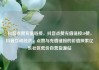 抖音点赞充值链接，抖音点赞充值链接50赞，抖音互动经济，点赞与充值链接的价值探索亿乐社区低价自营货源站