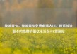 纯流量卡，纯流量卡免费申请入口，探索纯流量卡的隐藏价值亿乐社区SUP货源站