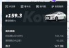 租车订单时隔7年从花呗免密扣费？“GoFun出行”引质疑