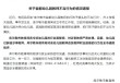 官方通报：涉事教师已被辞退