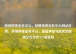 哔哩哔哩业务平台，哔哩哔哩业务平台网站优势，哔哩哔哩业务平台，连接梦想与现实的桥梁亿乐社区SUP货源站