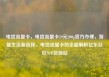 电信流量卡，电信流量卡19元200g官方办理，智能生活新选择，电信流量卡的全面解析亿乐社区SUP货源站