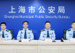 严打金融黑灰产，今年来上海警方破获各类经济犯罪案件690余起