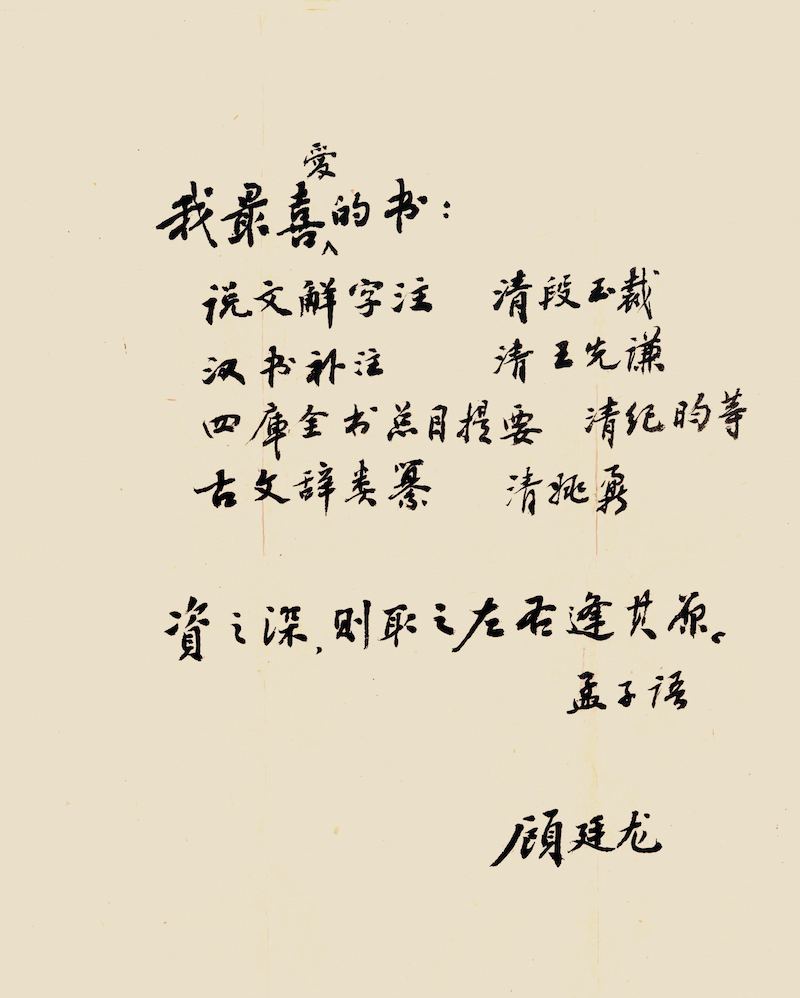 现场丨在胡适施蛰存等手札与文献间，再读百年光华  第14张