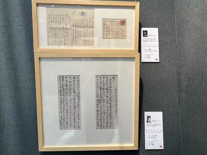 现场丨在胡适施蛰存等手札与文献间，再读百年光华  第30张