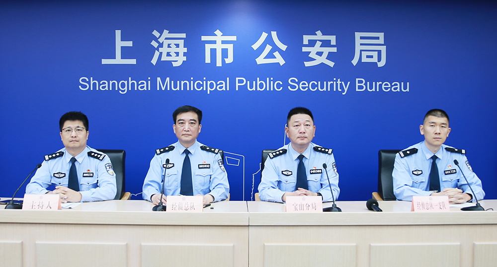 严打金融黑灰产，今年来上海警方破获各类经济犯罪案件690余起  第1张