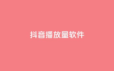 抖音dy播放量软件,卡盟平台连接 - 拼多多新用户助力神器 零一电商是不是套路 第1张 抖音dy播放量软件,卡盟平台连接 - 拼多多新用户助力神器 零一电商是不是套路 第1张