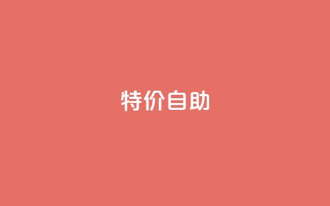ks特价自助,DNF手游科技免费 - qq空间怎样会留下访客记录 抖音千川投放最低300 第1张 ks特价自助,DNF手游科技免费 - qq空间怎样会留下访客记录 抖音千川投放最低300 第1张