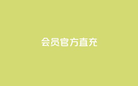 qq会员官方直充,ks赞自助下单平台网站便宜 - 拼多多刷助力网站新用户真人 拼多多助力群7月 第1张 qq会员官方直充,ks赞自助下单平台网站便宜 - 拼多多刷助力网站新用户真人 拼多多助力群7月 第1张