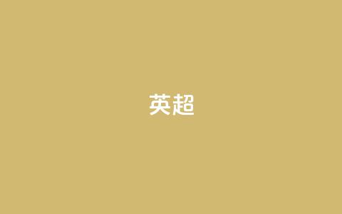 英超-齐尔克泽处子球绝杀 曼联1-0富勒姆  第1张