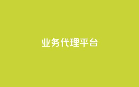 qq业务代理平台,全网自助最低下单业务平台 - 拼多多黑科技引流推广神器 拼多多40大转盘全部步骤图 第1张 qq业务代理平台,全网自助最低下单业务平台 - 拼多多黑科技引流推广神器 拼多多40大转盘全部步骤图 第1张
