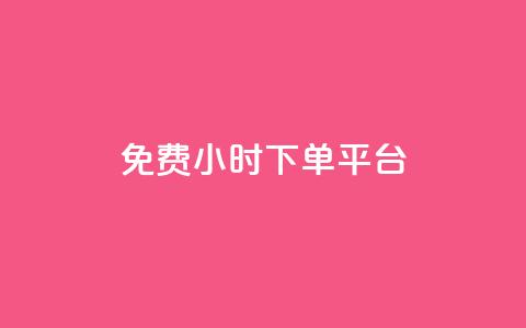 dy免费24小时下单平台,抖音一毛100个赞网址 - 拼多多免费助力工具app 现金大转盘最后都是锦鲤附体 第1张 dy免费24小时下单平台,抖音一毛100个赞网址 - 拼多多免费助力工具app 现金大转盘最后都是锦鲤附体 第1张