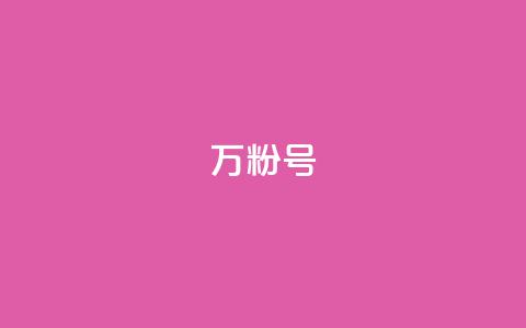 dy万粉号,qq空间照片不点进去有浏览吗 - 王者荣耀快手账号买卖 Qq空间免费互赞网站  第1张