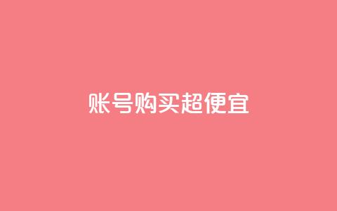 ks账号购买超便宜 - qqc十年沉淀2023轻量版 第1张 ks账号购买超便宜 - qqc十年沉淀2023轻量版 第1张