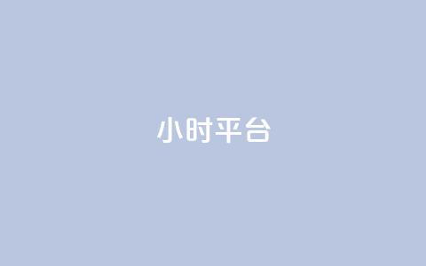 dy24小时平台,卡盟在线刷钻官网 - 卡盟平台抖音业务 qq下单自助平台 第1张 dy24小时平台,卡盟在线刷钻官网 - 卡盟平台抖音业务 qq下单自助平台 第1张