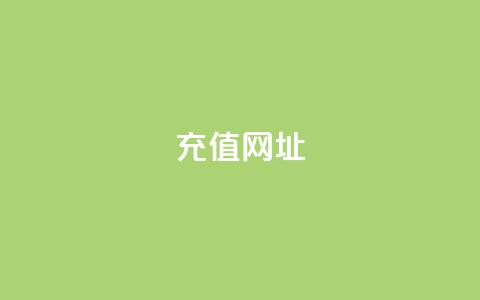 douyingcom充值网址,qq空间相册浏览记录怎么计算 - 抖音自动引流软件破解版 卡盟商城 第1张 douyingcom充值网址,qq空间相册浏览记录怎么计算 - 抖音自动引流软件破解版 卡盟商城 第1张