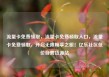 流量卡免费领取，流量卡免费领取入口，流量卡免费领取，开启无限畅享之旅！亿乐社区低价自营货源站