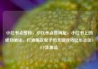 小红书点赞网，小红书点赞网址，小红书上的成功秘诀，打造爆款帖子的关键技巧亿乐社区SUP货源站