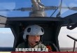 11次战斗起飞应对外军挑衅逼退外军直升机细节曝光