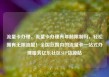 流量卡办理，流量卡办理有年龄限制吗，轻松拥有无限流量！全国范围内的流量卡一站式办理服务亿乐社区SUP货源站