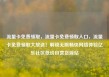 流量卡免费领取，流量卡免费领取入口，流量卡免费领取大放送！解锁无限畅快网络体验亿乐社区低价自营货源站