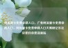 纯流量卡免费申请入口，广电纯流量卡免费申请入口，纯流量卡免费申请入口大揭秘亿乐社区低价自营货源站