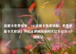 流量卡免费领取，9元流量卡免费领取，免费流量卡大放送！开启无限畅游新时代亿乐社区SUP货源站