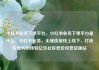 小红书业务下单平台，小红书业务下单平台是什么，小红书业务，无缝连接线上线下，打造专属购物体验亿乐社区低价自营货源站