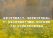 流量卡免费申请入口，移动流量卡免费申请入口，流量卡免费申请入口揭秘，开启无尽数据之旅！亿乐社区低价自营货源站