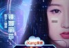 健康管理即将开启“高定”时代，爱康AI焕燃之夜高能亮点抢先看！