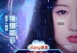 健康管理即将开启“高定”时代，爱康AI焕燃之夜高能亮点抢先看！