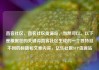 直客社区，直客社区货源站，当然可以。以下是根据您的关键词直客社区生成的一个独特且不同的标题和文章内容，亿乐社区SUP货源站