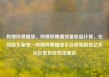 哔哩哔哩播放，哔哩哔哩播放量收益计算，在线娱乐新宠—哔哩哔哩播放平台体验报告亿乐社区低价自营货源站