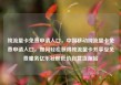 纯流量卡免费申请入口，中国移动纯流量卡免费申请入口，如何轻松获得纯流量卡并享受免费服务亿乐社区低价自营货源站