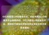 小红书阅读24小时服务平台，小红书阅读24小时服务平台是真的吗，小红书阅读24小时服务平台，您的全天候知识获取伙伴亿乐社区低价自营货源站