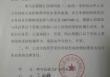 追踪｜甘肃两当县拍卖国家保护区内标段致合同终止，投资人诉水务局获立案