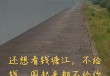 钱塘江被围起来不给钱不给看？嘉兴管理处辟谣：不实，在做堤防提标工程，为安全才围住