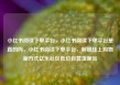 小红书阅读下单平台，小红书阅读下单平台是真的吗，小红书阅读下单平台，解锁线上购物新方式亿乐社区低价自营货源站
