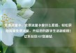 免费流量卡，免费流量卡是什么套路，轻松获取海量免费流量，开启您的数字生活新旅程！亿乐社区SUP货源站