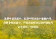 免费申请流量卡，免费申请流量卡是真的吗，免费申请流量卡，开启您的移动互联网新纪元亿乐社区SUP货源站
