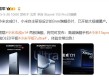 雷军：小米3nm芯片已开始大规模量产