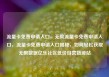 流量卡免费申请入口，无限流量卡免费申请入口，流量卡免费申请入口揭秘，如何轻松获取无限数据亿乐社区低价自营货源站