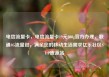 电信流量卡，电信流量卡19元200g官方办理，联通4G流量包，满足您的移动生活需求亿乐社区SUP货源站