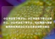 小红书业务下单平台，小红书业务下单平台是什么，小红书业务下单平台，轻松购物与便捷服务的完美结合亿乐社区低价自营货源站